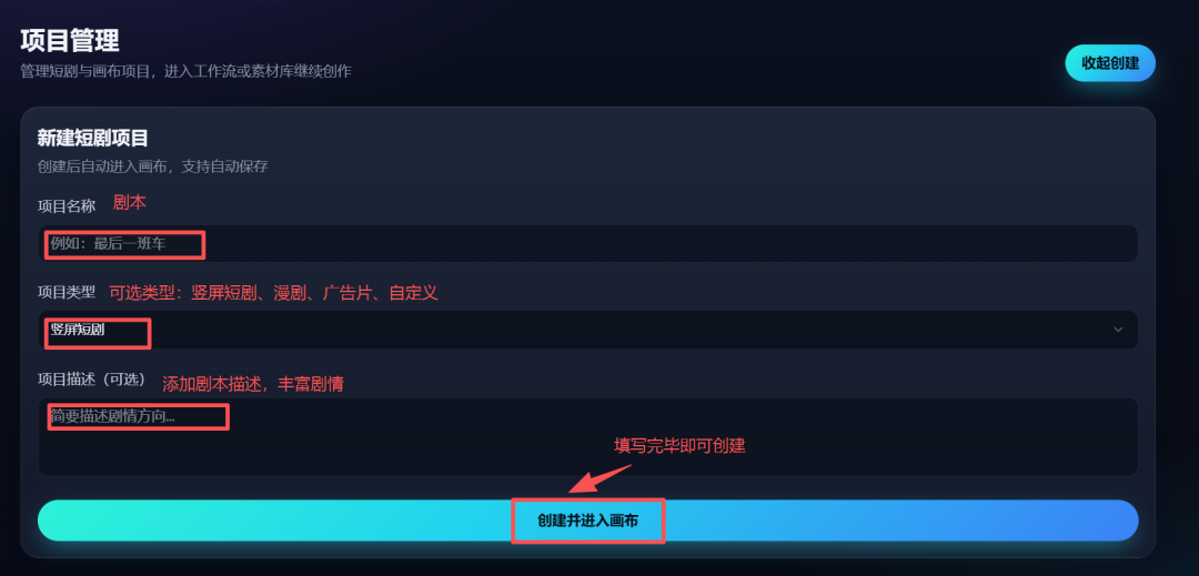 AI短剧创作平台开源一站式SaaS 支持文生视频零基础快速生产