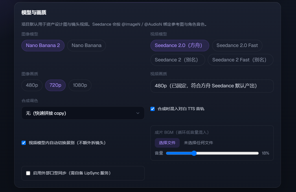 AI短剧创作平台开源一站式SaaS 支持文生视频零基础快速生产