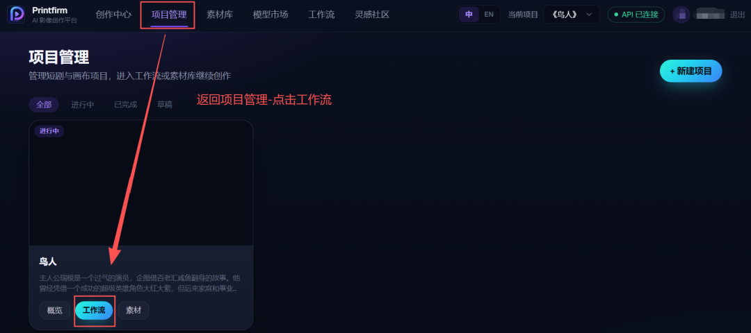 AI短剧创作平台开源一站式SaaS 支持文生视频零基础快速生产
