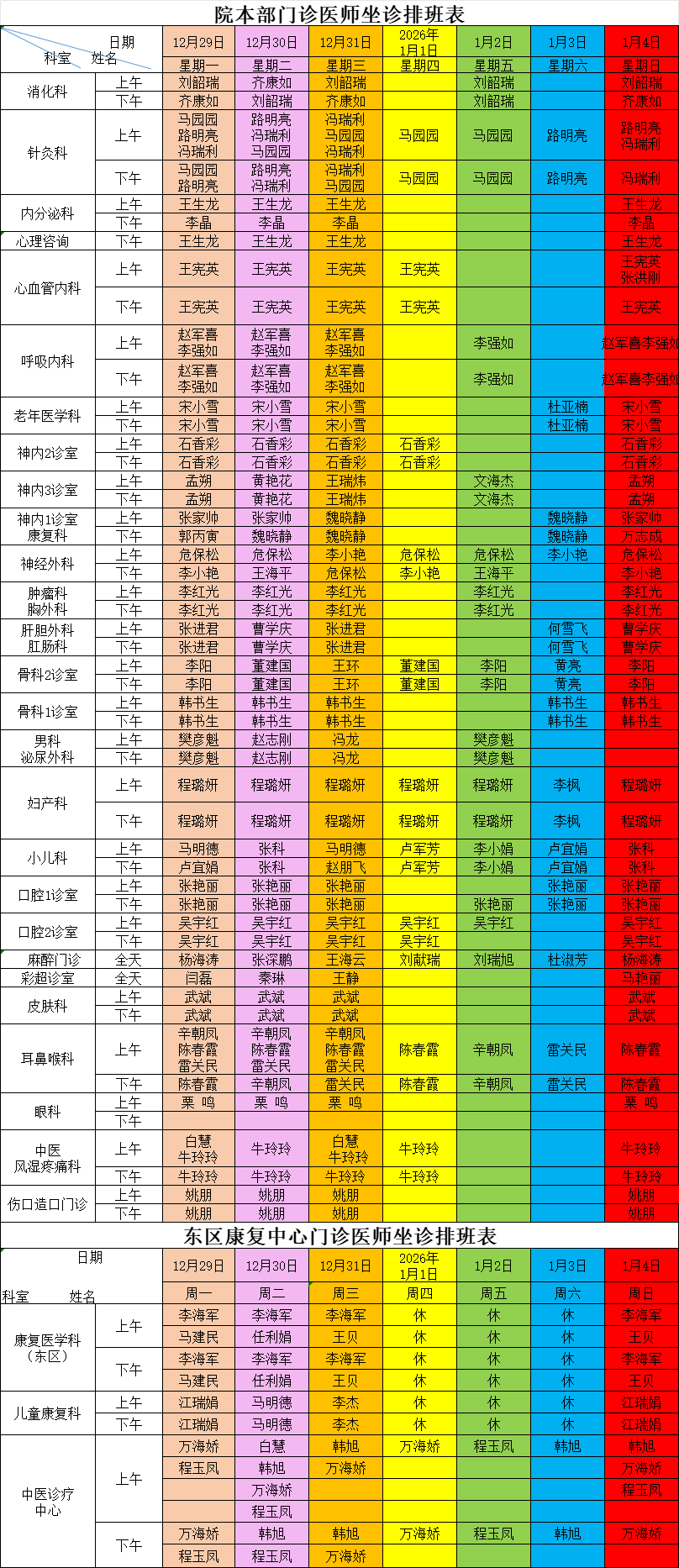 微信图片_20251227113416.png