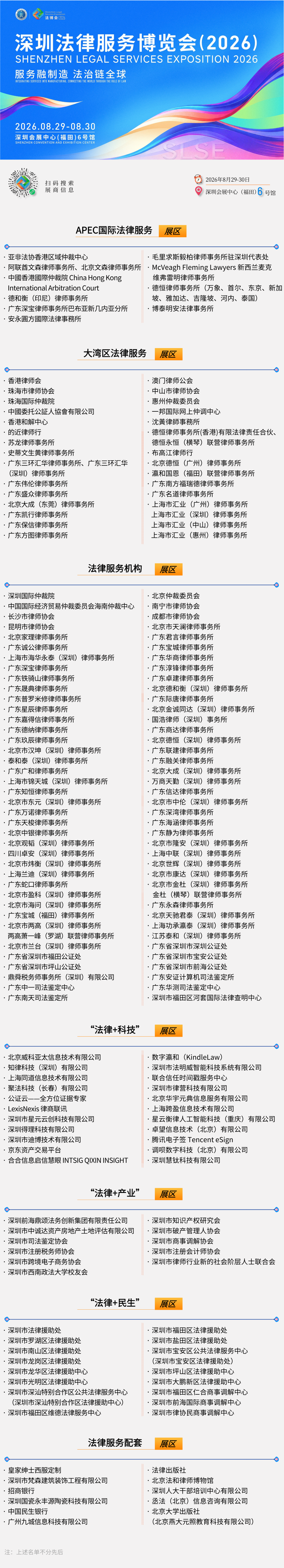 微信图片_2026-08-18_154807_681.png