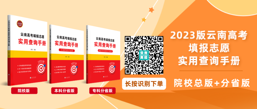 云南差的二本学校_云南最差的二本大学名单_云南最差二本大学