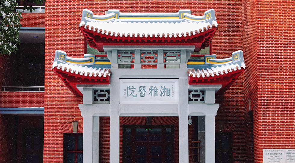 医院耗材回扣怎么分配湘雅医院被罚98万！继同济医院后，顶尖大三甲也难逃“追查”_https://www.jmylbn.com_新闻资讯_第2张