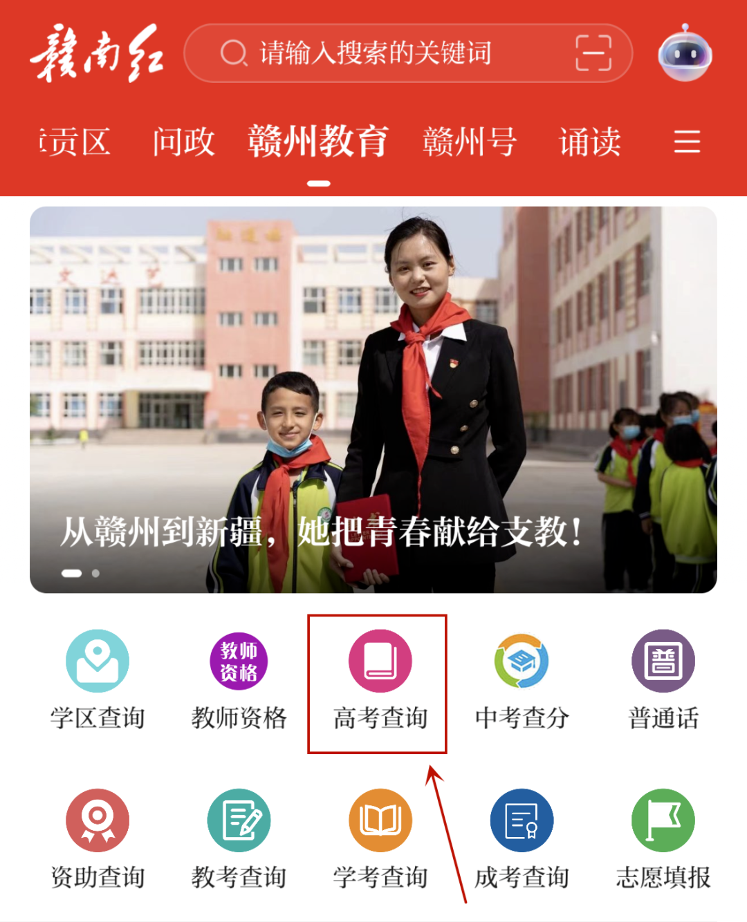 江西高考錄取結果查詢_錄取江西高考查詢結果怎么查_高考錄取結果查詢江西省