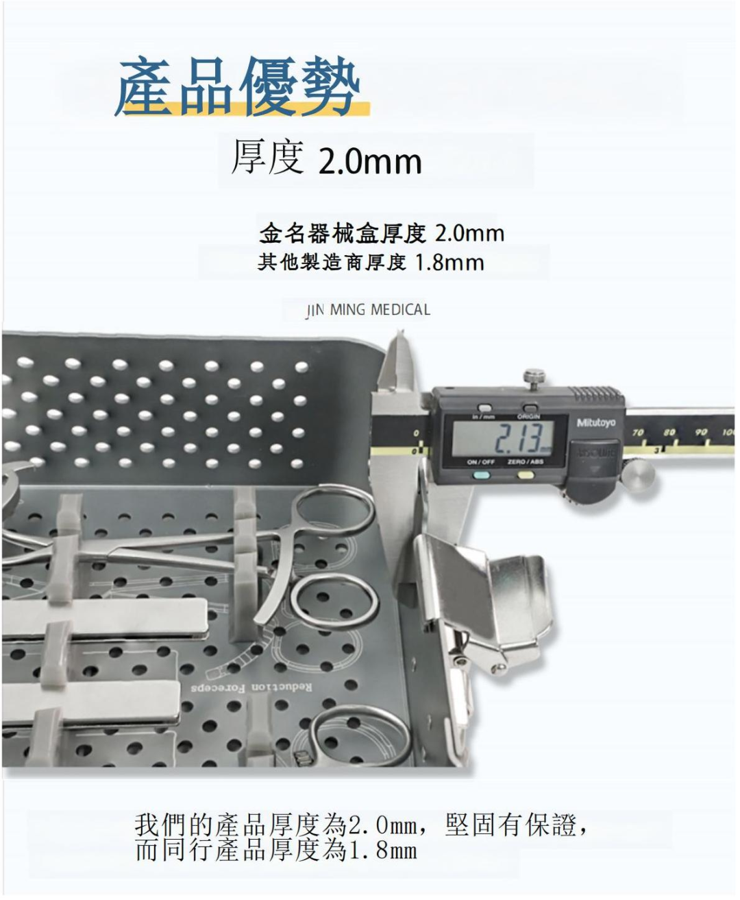 东莞哪里有医疗器械新会员 ｜东莞市金名医疗器械有限公司_https://www.jmylbn.com_新闻资讯_第7张