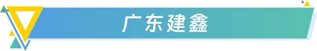 广东建工控股所属各单位开展"全国防灾减灾宣传周"活动