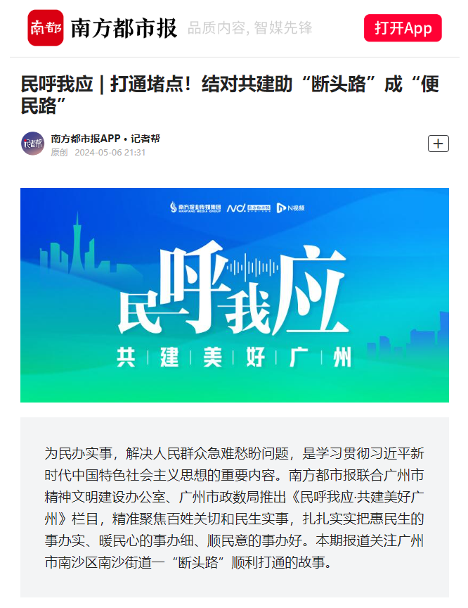 南方都市报头版图片