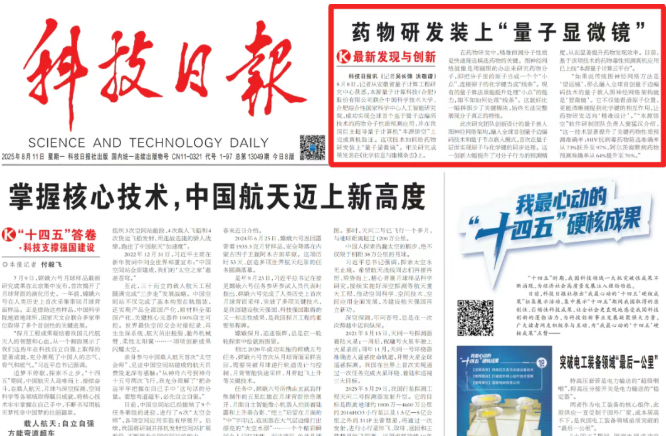 徽科生物怎么样祝贺！恒大江海、徽科生物、本源量子喜讯连连_https://www.jmylbn.com_新闻资讯_第4张