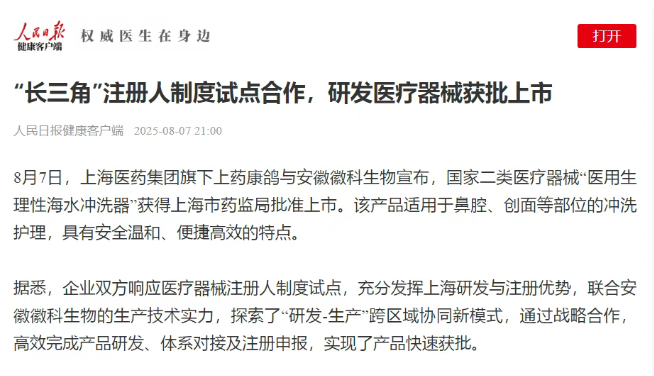 徽科生物怎么样祝贺！恒大江海、徽科生物、本源量子喜讯连连_https://www.jmylbn.com_新闻资讯_第3张