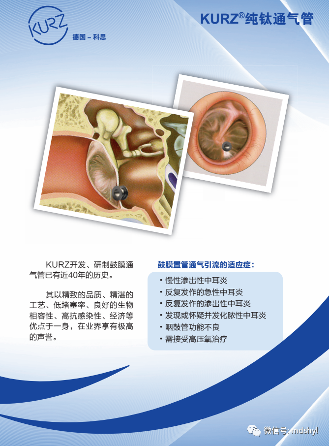 耳鼻喉治疗台怎么消毒麦迪生医疗‖耳鼻喉科相关常用高值耗材大全_https://www.jmylbn.com_新闻资讯_第105张