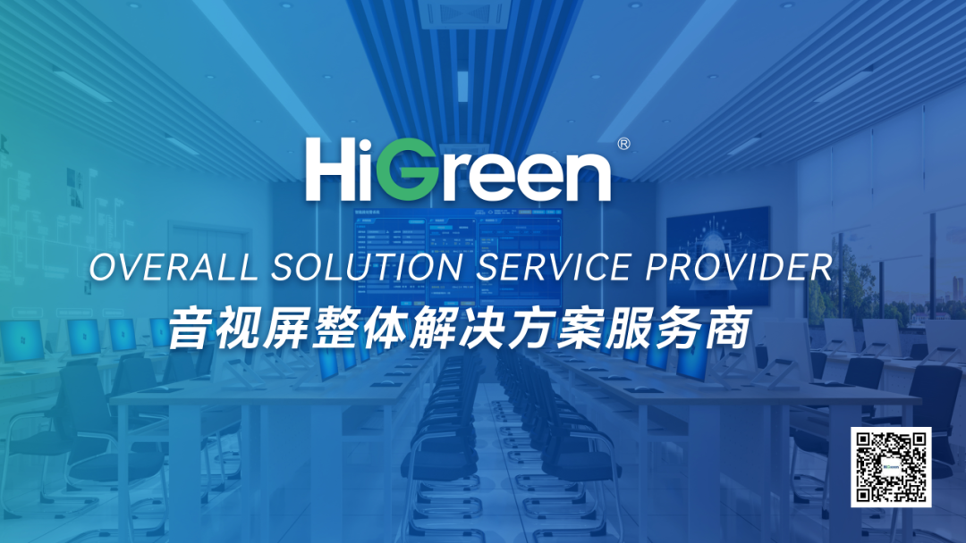 HiGreen海格睿智慧展厅解决方案，科技赋能下的多维沉浸式体验空间