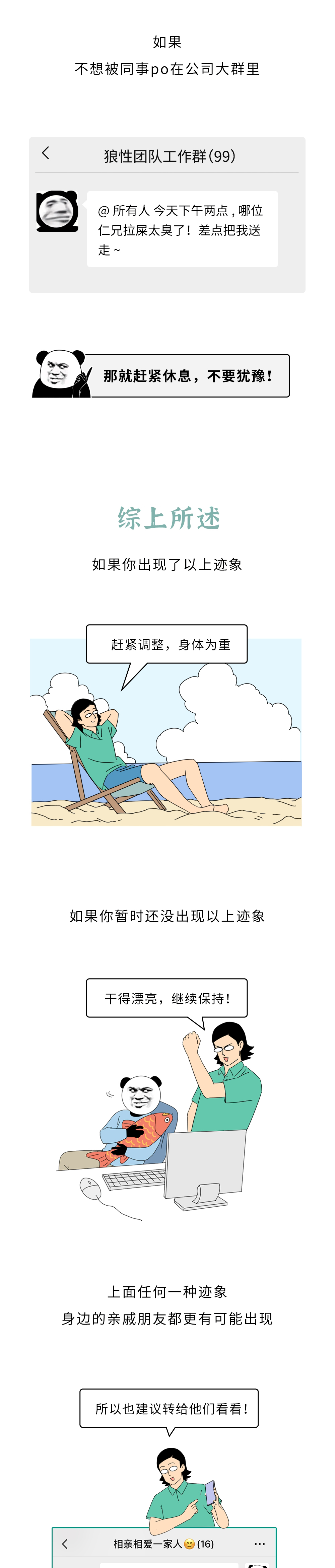 图片[8] - 身体出现这3个高危迹象，说明你真的累过头了！ - 易航博客