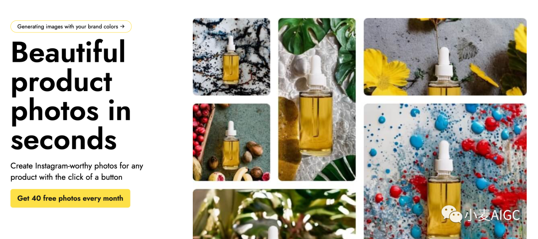 AI 工具丨图像生成（产品展示）