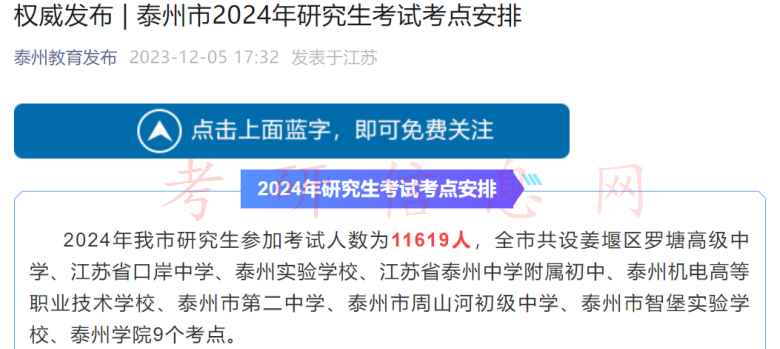 考研时间2021考场_2022考研考场什么时候出来_2024年考研考场安排