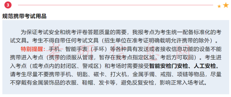 考研時間2021考場_2024年考研考場安排_2022考研考場什么時候出來