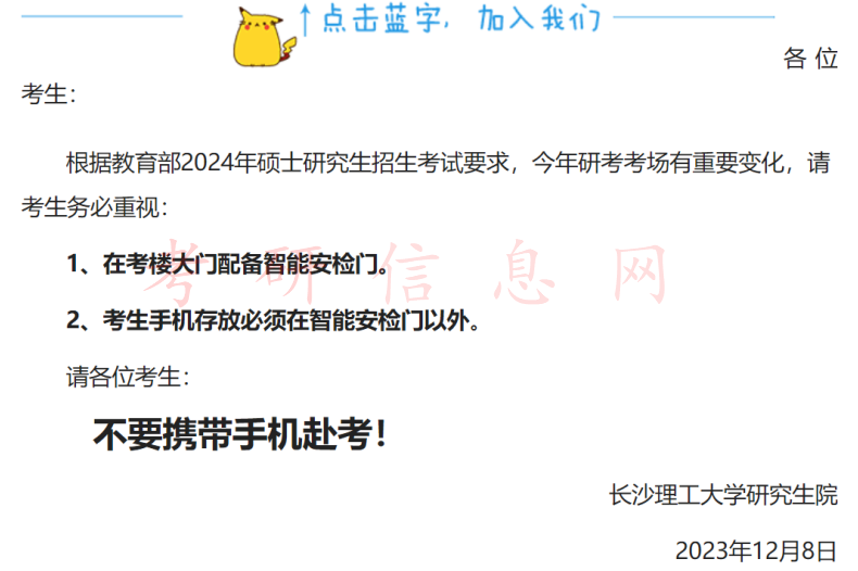 2022考研考场什么时候出来_2024年考研考场安排_考研时间2021考场