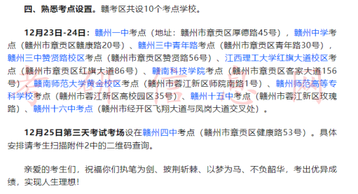 2022考研考場什么時候出來_考研時間2021考場_2024年考研考場安排