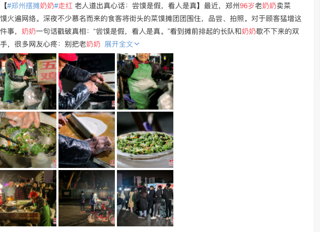 鸟哥笔记,视频直播,诸葛io,流量,直播带货,电商,商品,电商