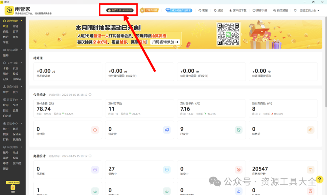 闲管家官方85折邀请码：JIUSHEN666  闲管家 闲管家官方邀请码 闲管家邀请码 第3张
