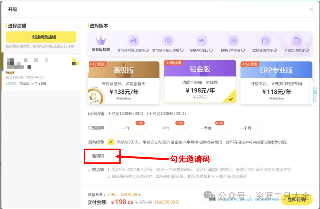 闲管家官方85折邀请码：JIUSHEN666  闲管家 闲管家官方邀请码 闲管家邀请码 第4张