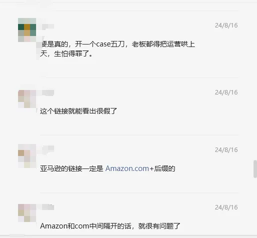 亚马逊新开CASE即将收费？亚马逊官方：不属实！系谣言！ 第2张
