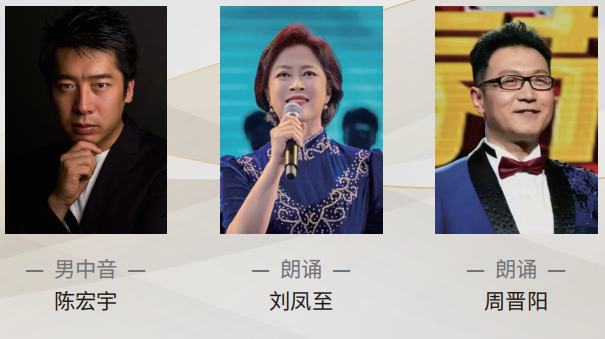 《长城和黄河在这里拥抱》交响声乐作品音乐会12月20日盛大启幕！ 第8张
