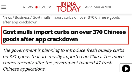 突发！印度将对371种中国商品实施进口限制，强制实行BIS查验，当心扣货拍卖(图4)