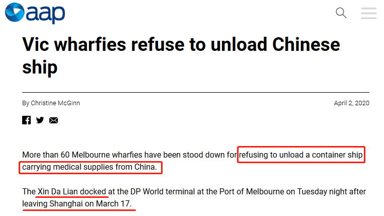 中远海一集装箱船因14天检疫期在澳洲被拒绝卸货！曾挂靠青岛和上海港