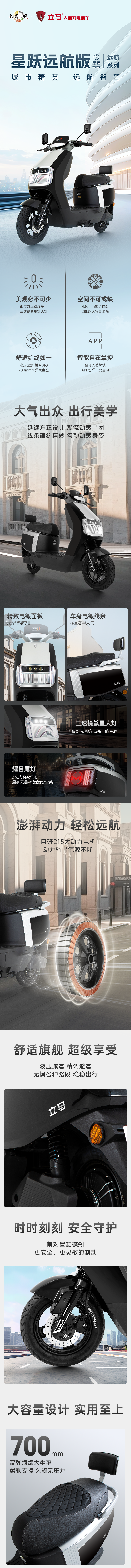 星跃远航版城市精英远航智驾