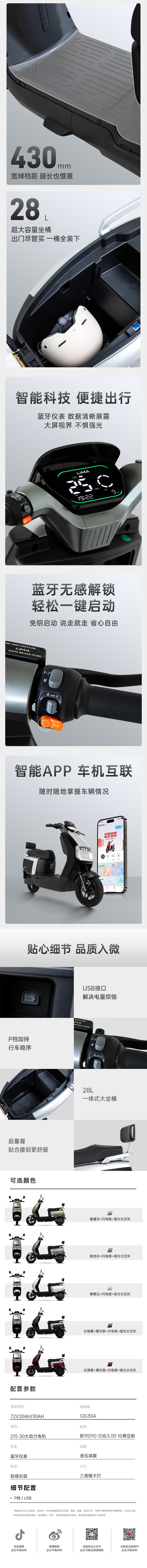 星跃远航版城市精英远航智驾