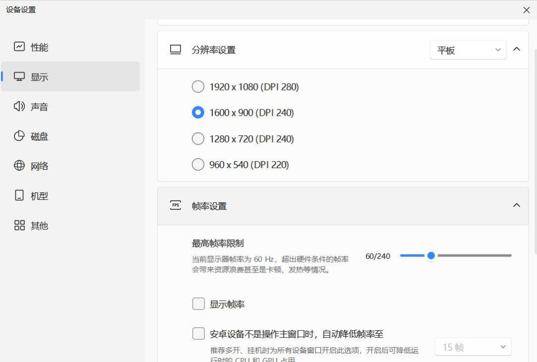mumu模拟器无广纯净版（附去广教程）-第2张图片-IT技术视界
