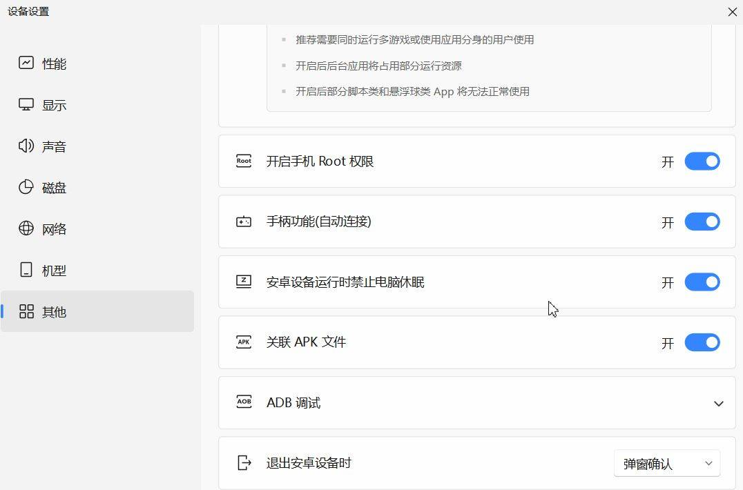 mumu模拟器无广纯净版（附去广教程）-第1张图片-IT技术视界