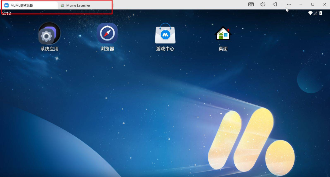 mumu模拟器无广纯净版（附去广教程）-第7张图片-IT技术视界
