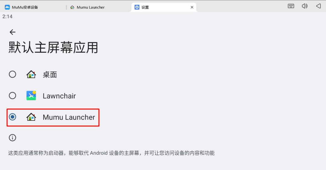 mumu模拟器无广纯净版（附去广教程）-第5张图片-IT技术视界