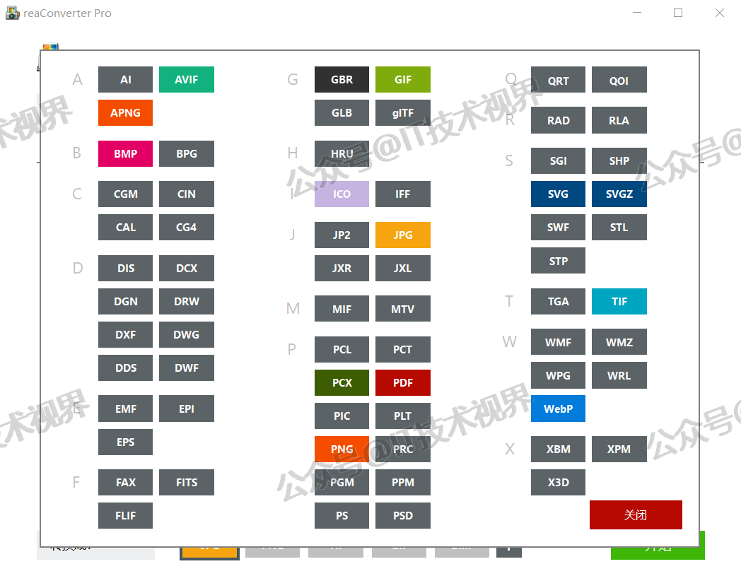 reaConverter图片格式转换和编辑软件、20年持续更新，专业级的处理工具！-第1张图片-IT技术视界