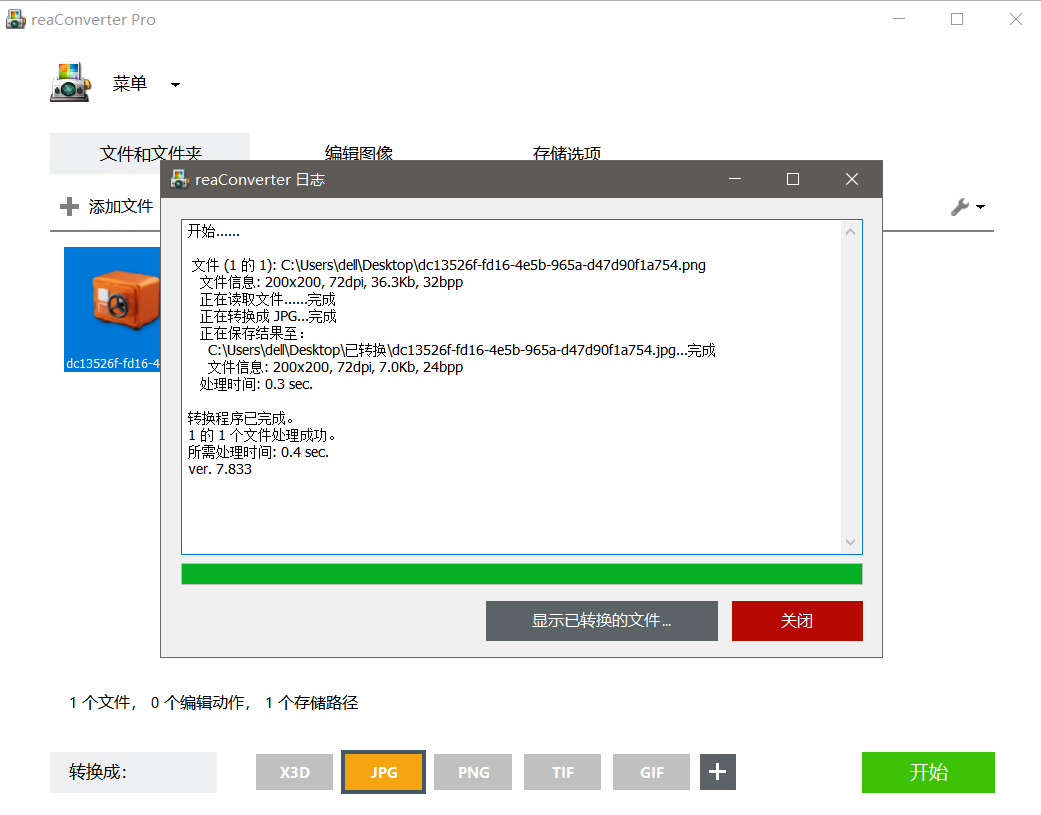 reaConverter图片格式转换和编辑软件、20年持续更新，专业级的处理工具！-第4张图片-IT技术视界
