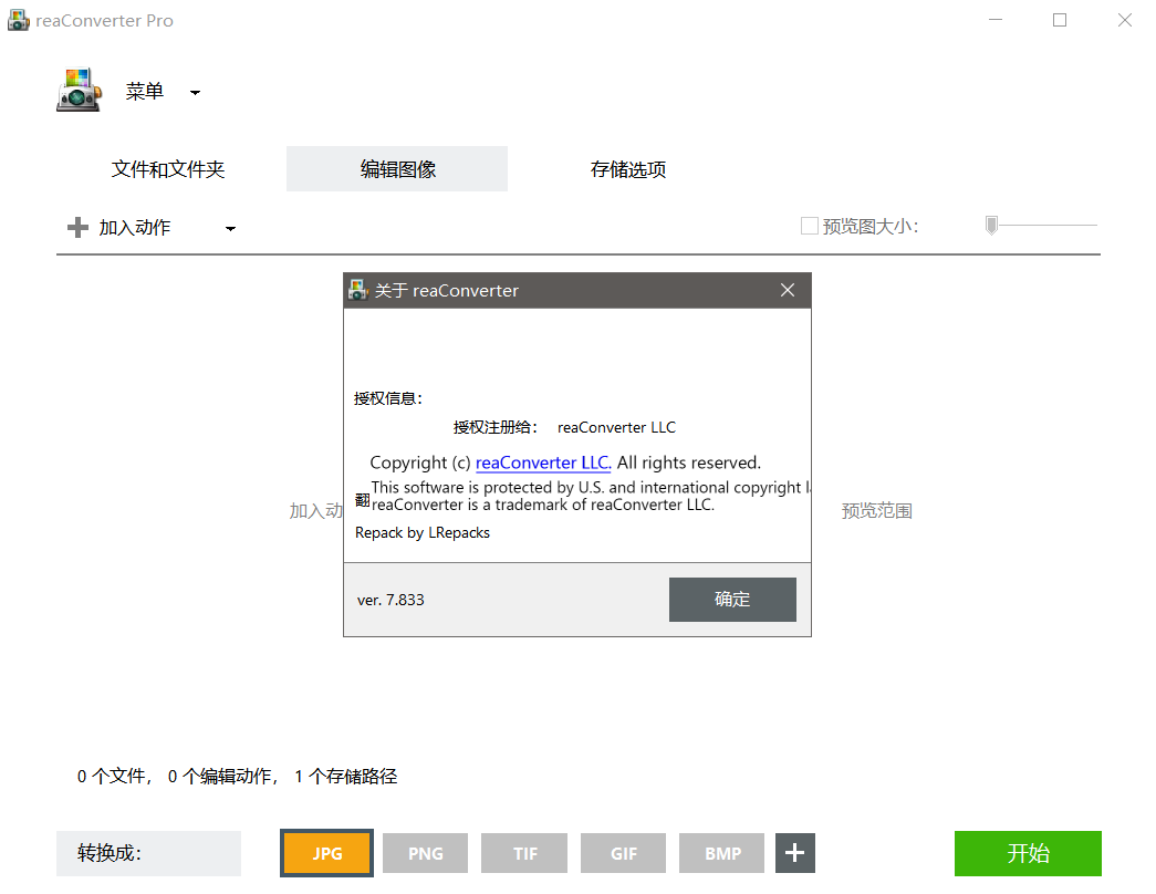reaConverter图片格式转换和编辑软件、20年持续更新，专业级的处理工具！-第2张图片-IT技术视界