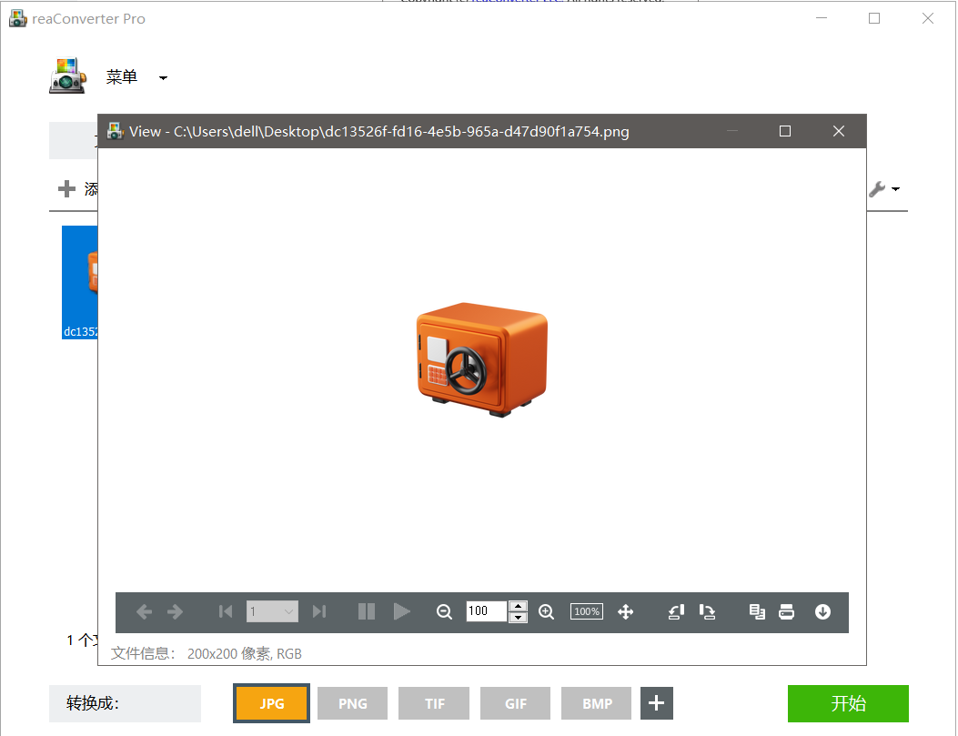 reaConverter图片格式转换和编辑软件、20年持续更新，专业级的处理工具！-第3张图片-IT技术视界
