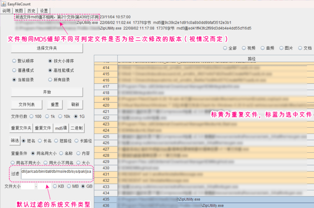 文件查重管理神器EasyFileCount-第1张图片-IT技术视界
