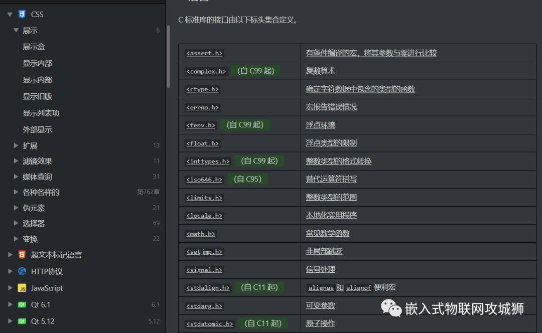 程序员的在线编程手册，不容错过-第2张图片-IT技术视界