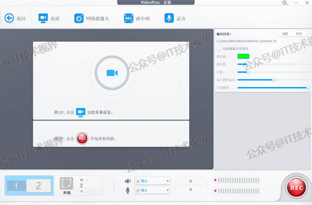 WinX VideoProc Converter绿色版V8.3，视频格式转换与编辑压缩工具-第5张图片-IT技术视界