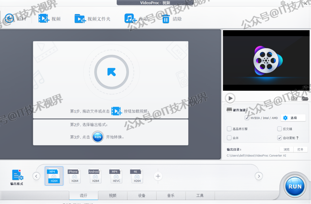 WinX VideoProc Converter绿色版V8.3，视频格式转换与编辑压缩工具-第3张图片-IT技术视界
