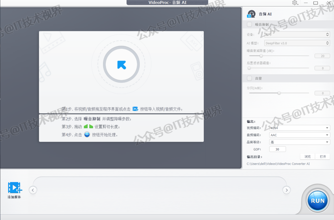 WinX VideoProc Converter绿色版V8.3，视频格式转换与编辑压缩工具-第4张图片-IT技术视界