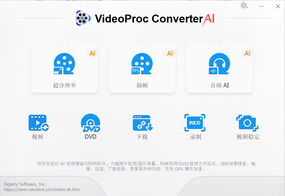 WinX VideoProc Converter绿色版V8.3，视频格式转换与编辑压缩工具-第1张图片-IT技术视界
