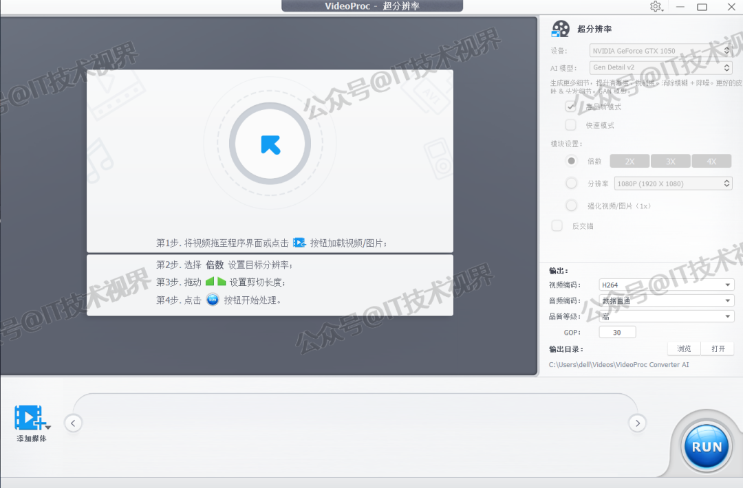 WinX VideoProc Converter绿色版V8.3，视频格式转换与编辑压缩工具-第2张图片-IT技术视界