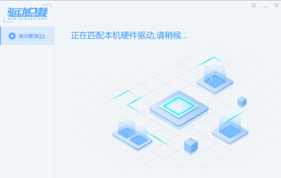 驱动总裁单文件版（免扫码）软件支持「xp win7到win10」的版本-第2张图片-IT技术视界
