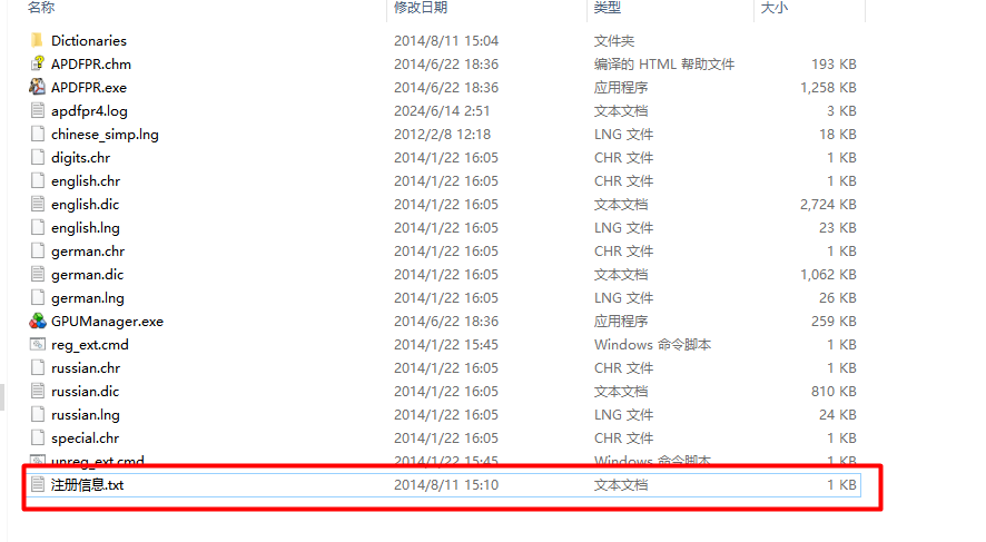 PDF破解加密软件：Advanced PDF Password Recovery Enterprise 高级版！-第2张图片-IT技术视界