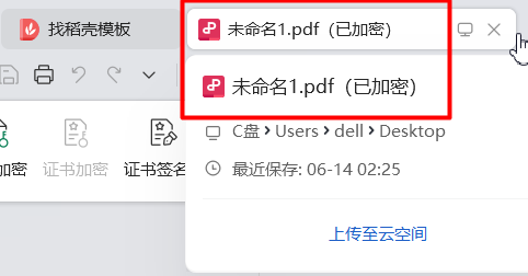 PDF破解加密软件：Advanced PDF Password Recovery Enterprise 高级版！-第4张图片-IT技术视界