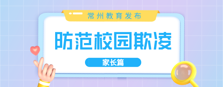 常州教育网首页_常州教育网信息服务平台_常州教育信息网