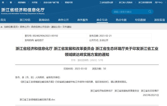 浙江零碳园区卡在哪？消纳难、成本高、碳管理乱？EMS3.0 源网荷储协同破局